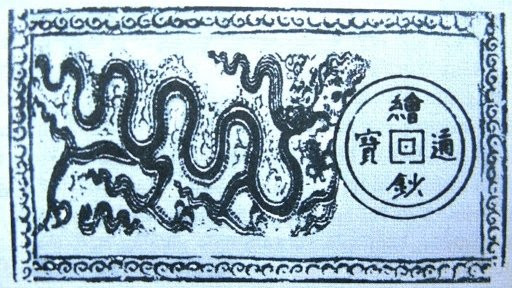 Tờ tiền giấy đầu tiên của Việt Nam là Thông Bảo Hội Sao, do Hồ Quý Ly phát hành vào năm 1396. Ảnh: vietnamnet.vn